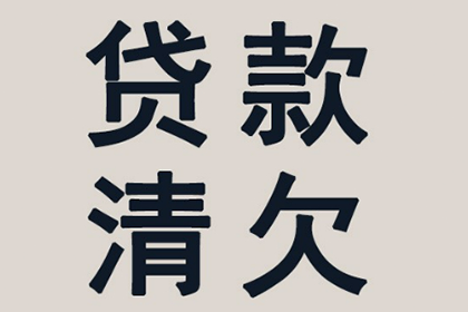 欠款追讨可申请强制执行？