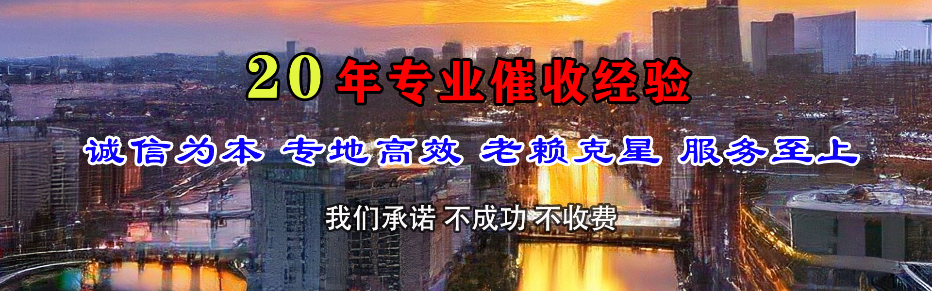 尖草坪收账公司