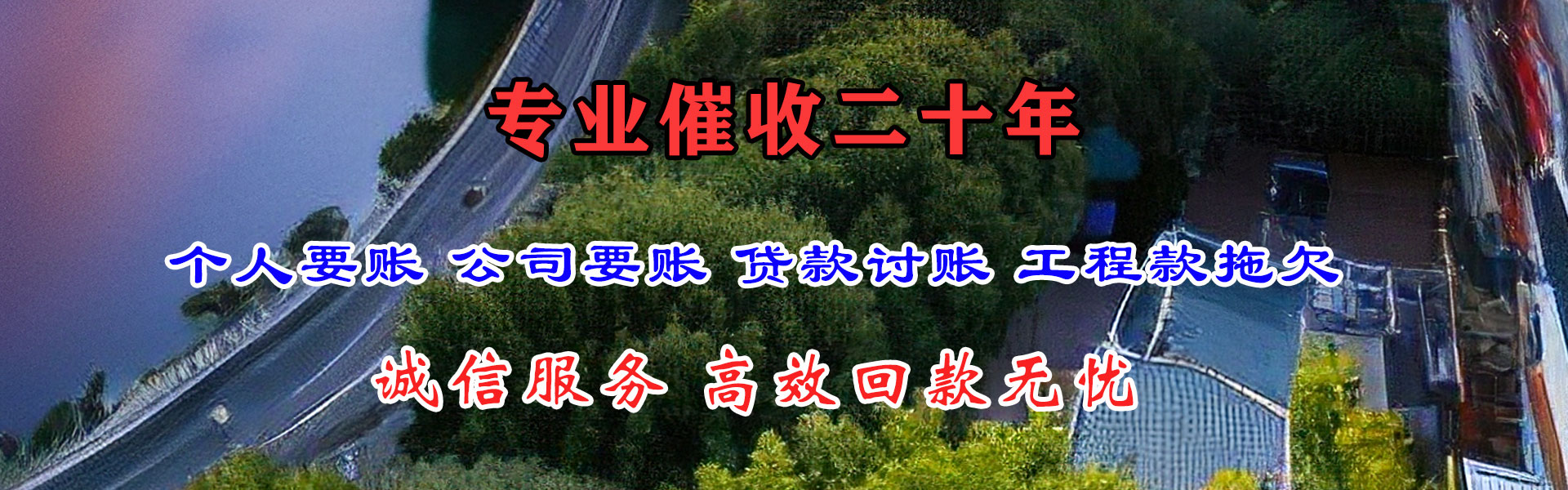 尖草坪收账公司